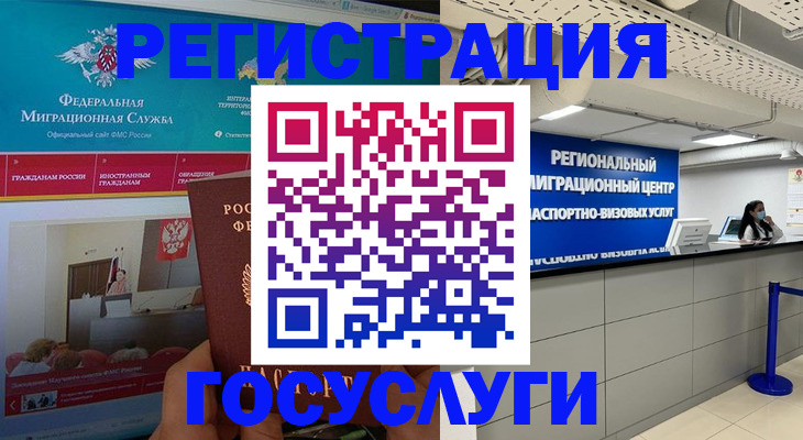 временная регистрация надежно в Сарове