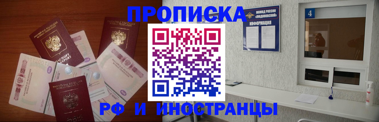 прописка ребенка в Сарове